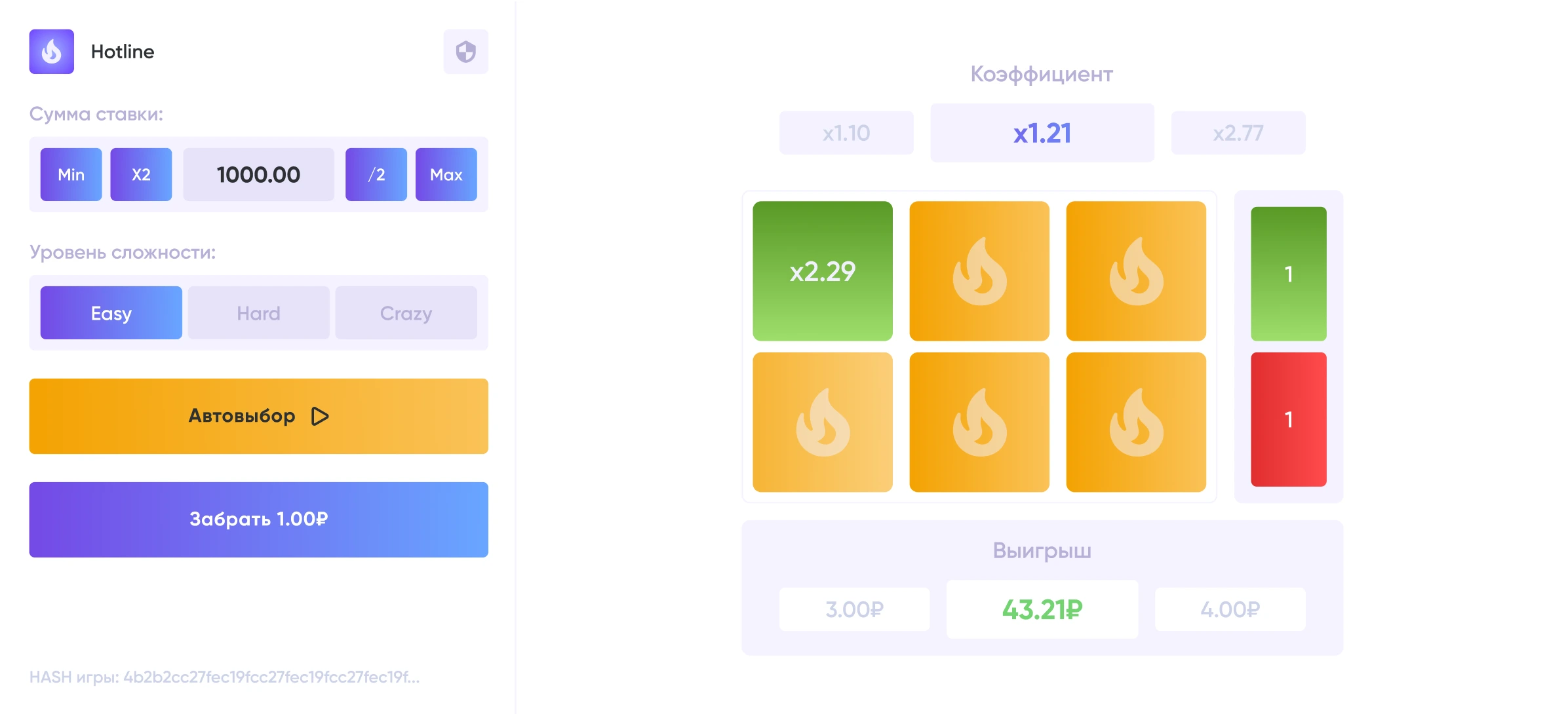 Trix режим hotline